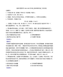 四川省成都外国语学校2024-2025学年高二上学期期中检测历史试题(解析版)