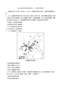 2024—2025学年度北京市房山区高一第一学期期中考试历史试卷