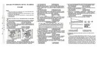 湖北省黄冈市黄梅县育才高级中学2024-2025学年高三上学期12月月考历史试卷（PDF版附答案）