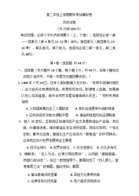 甘肃省靖远县第四中学2024-2025学年高二上学期12月月考历史试题