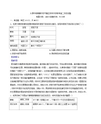 山西省太原市常青藤中学校、李林中学2024-2025学年高二上学期10月联考历史试题(解析版)