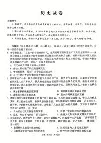 历史丨云南省云南师范大学附属中学2025届高三上学期12月适应性月考卷（七）历史试卷及答案