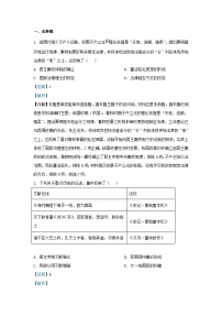 湖北省2023_2024学年高二历史上学期期中联考试题含解析