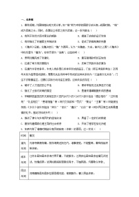 湖北省2023_2024学年高二历史上学期期中联考试题2含解析
