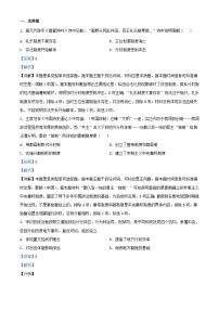 湖北省2023_2024学年高二历史上学期期中试题含解析 (1)