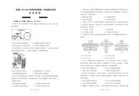 甘肃省武威第一中学2023-2024学年高一上学期期末考试历史试卷