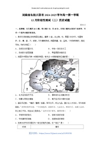 河南省名校大联考2024-2025学年高一第一学期12月阶段性测试（二）历史试卷