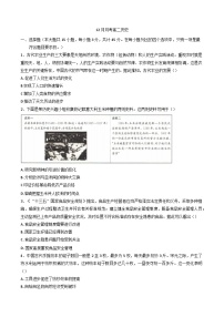 河北省沧州市六校2024-2025学年高二上学期12月月考历史试题