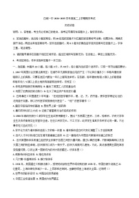 吉林省白城市第一中学2024-2025学年高二上学期期末考试历史试题(含解析)