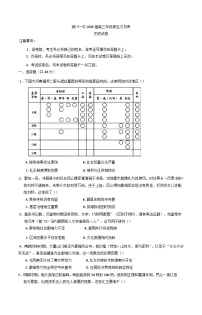 宁夏回族自治区银川一中2024-2025学年高三上学期第五次月考历史试卷