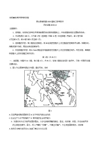 山东省泰山教育联盟2024-2025学年高三上学期12月份联考联评历史试题