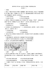 云南省腾冲市第八中学2024--2025学年高一上学期期末强化训练（一）历史试卷(含解析)