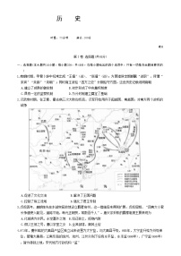 湖南省长沙市第一中学2024-2025学年高三上学期月考（四）历史试题（Word版附答案）
