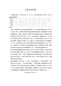 巴蜀中学2025届高考适应性月考卷（四）历史试卷及参考答案