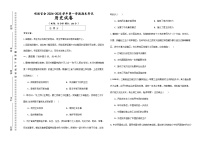 河南省项城市官会高级中学2024-2025学年高一上学期期末考试 历史试卷