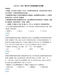 2024济南高一上学期1月期末考试历史试题含解析