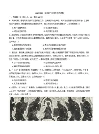 江西省上高二中2024-2025学年高一上学期11月月考历史试卷