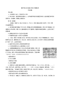 重庆市南开中学校2024-2025学年高三上学期第五次质量检测历史试卷(含解析)