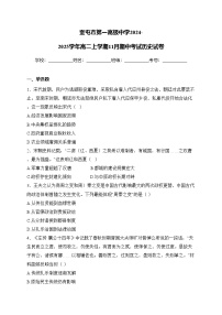 奎屯市第一高级中学2024-2025学年高二上学期11月期中考试历史试卷(含答案)