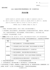 湖南省新高考教研&长郡二十校联盟2025届高三高考第一次模拟考-历史+答案