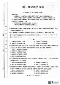 辽宁省辽阳市2024-2025学年高一上学期期末考试历史试卷