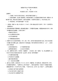 甘肃省靖远县第一中学2024-2025学年高三上学期期末考试历史试题(含解析)