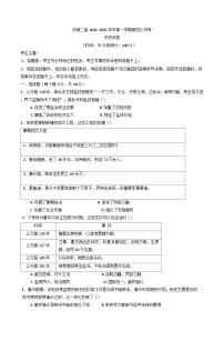 河南省项城市第二高级中学2024-2025学年高一上学期第四次月考历史试卷(含解析)