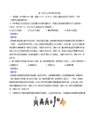 山东省滨州市惠民县第二中学2024-2025学年高一上学期第二次月考历史试题(解析版)