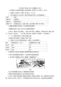 山东省枣庄市第八中学2024-2025学年高二上学期1月月考历史试题