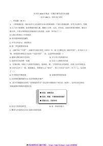 2024～2025学年四川省内江市东兴区高一上12月期中历史试卷(含答案)
