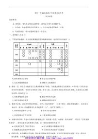 2024～2025学年宁夏回族自治区银川一中高三上(五)月考历史试卷(含答案)