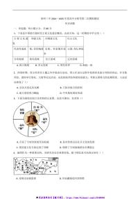 2025年江苏省徐州市第三中学高中学业水平合格性(二)模拟历史试卷(含答案)