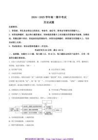 2024～2025学年山东省滨州市邹平市第一中学高一上期中历史试卷(含答案)