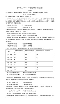 云南省腾冲市第八中学2024-2025学年高一上学期第二次月考历史试卷(含解析)