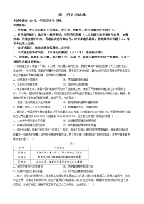 2025云南省高二上学期12月月考试题历史含解析