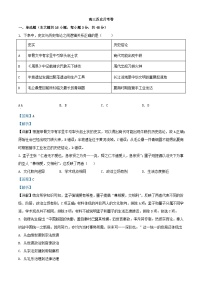 江西省南昌市2024届高三历史上学期第二次月考试题含解析