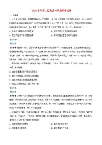 浙江省宁波市2023_2024学年高二历史上学期期中试题含解析