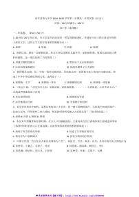 2024～2025学年新疆维吾尔自治区喀什地区莎车县第九中学高一上12月月考历史试卷(含答案)