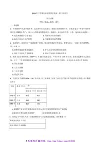 2024～2025学年湖南省长沙市雷锋学校高一上12月月考历史试卷(含答案)