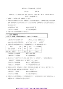 2024～2025学年山东省德州市夏津育中万隆中英文高级中学高一上12月月考历史试卷(含答案)