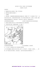2024～2025学年青海省西宁市湟中区第一中学高一上期中历史试卷(含答案)