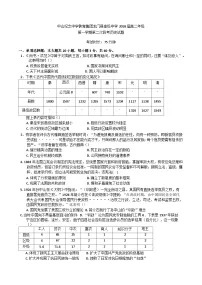 广东省中山市中山纪念中学、龙门县高级中学2024-2025学年高二上学期第二次段考历史试卷(解析版)