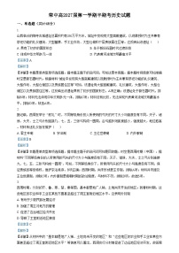 四川省自贡市荣县中学2024-2025学年高一上学期期中考试历史试卷（Word版附解析）