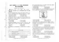福建省龙岩市一级校联盟2024-2025学年高三上学期期中联考历史试题