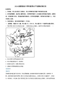 山东省临沂市2024-2025学年高一上学期11月期中考试历史试题（Word版附解析）