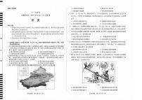 安徽省天一大联考2025届高三上学期12月联考-历史试题+答案