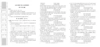 陕西省汉中市2025届高三上学期12月第三次校际联考-历史试题+答案