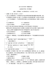 广东省深圳市盐田高级中学2024-2025学年高一上学期1月期末历史试题(含解析)