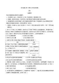江苏省如东高级中学2024-2025学年高三上学期12月份检测历史试卷