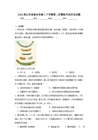 2024届江西省新余市高三下学期第二次模拟考试历史试题